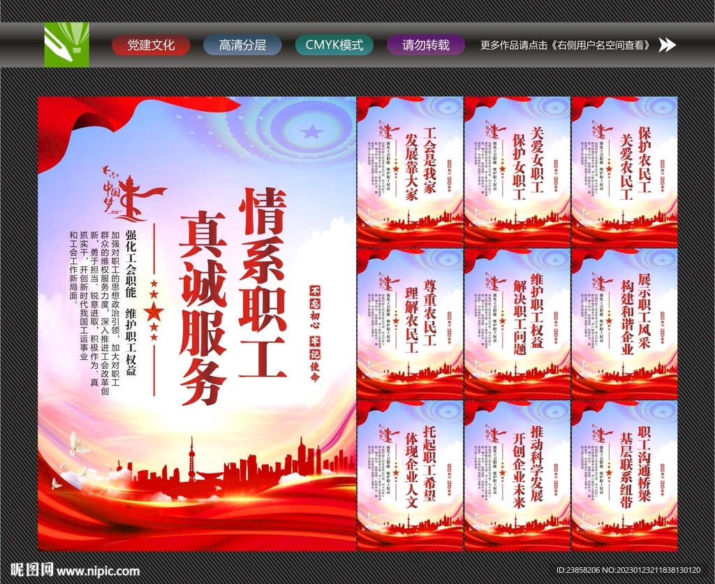 职工之家