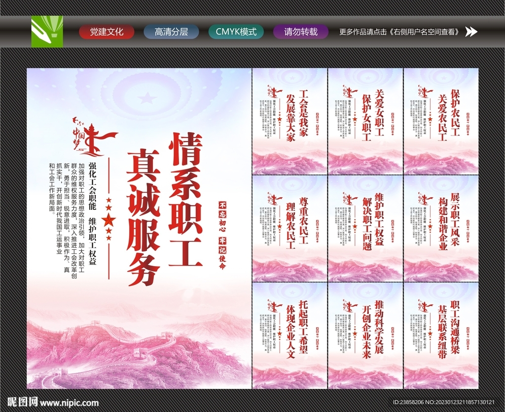 职工之家