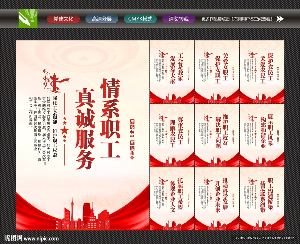 职工之家