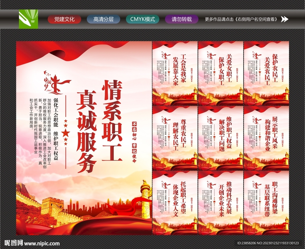 职工之家