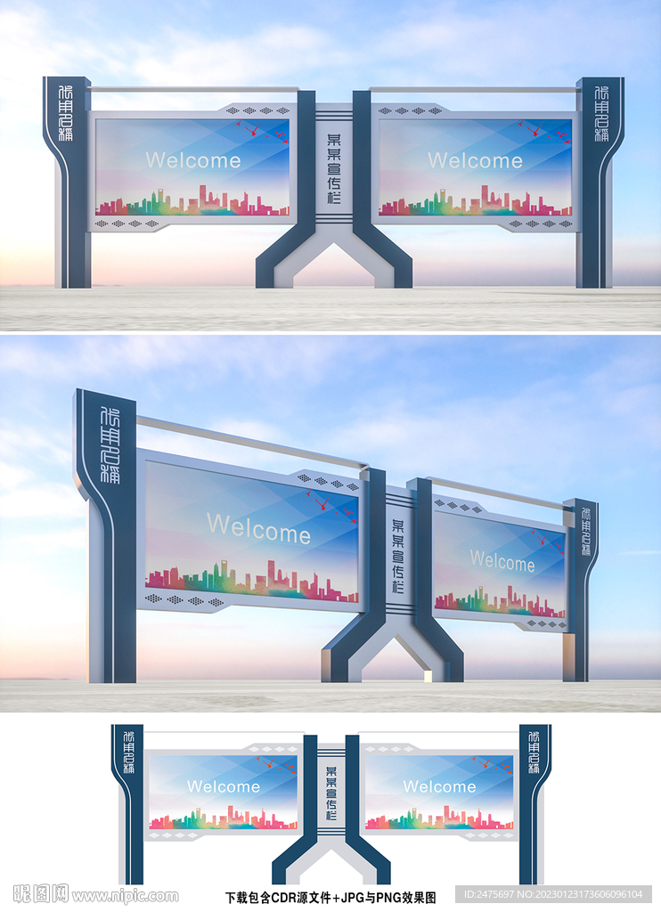宣传栏