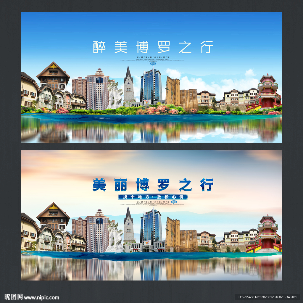 博罗
