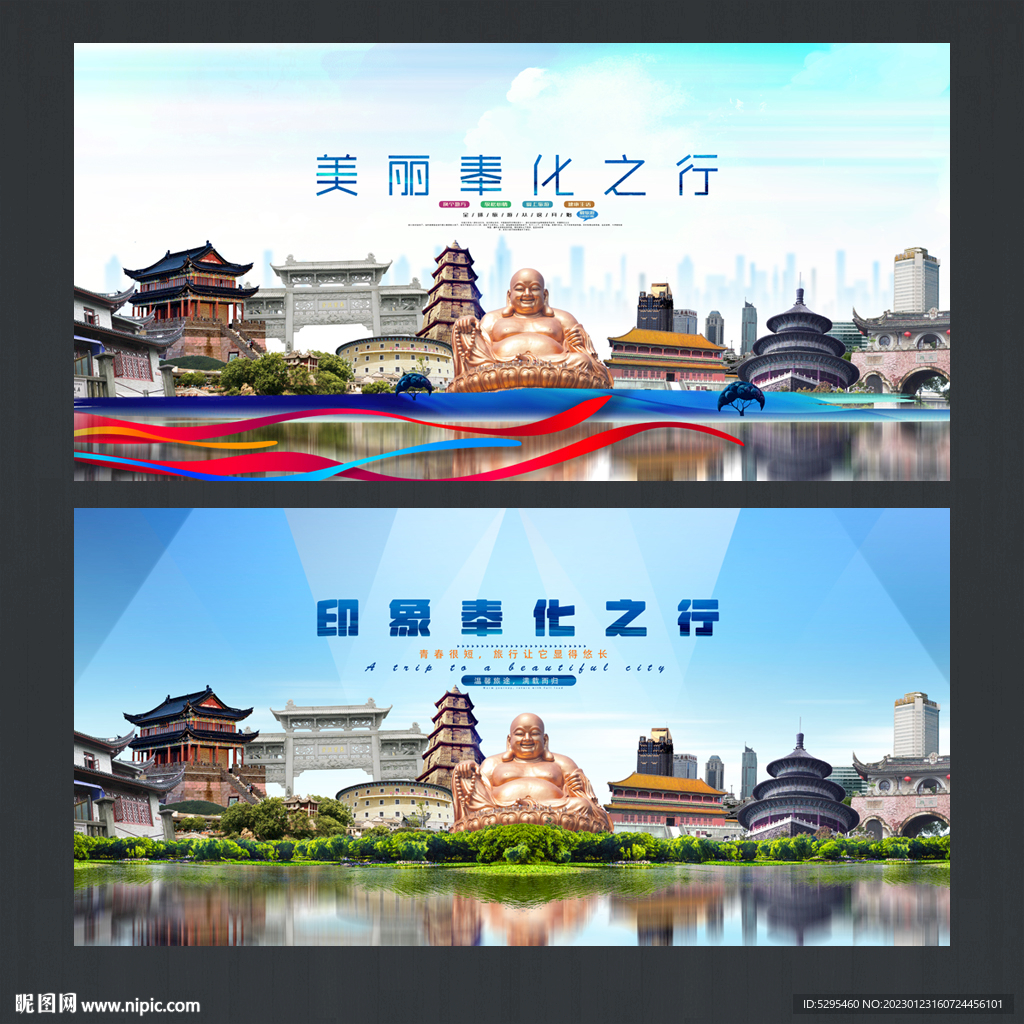 奉化