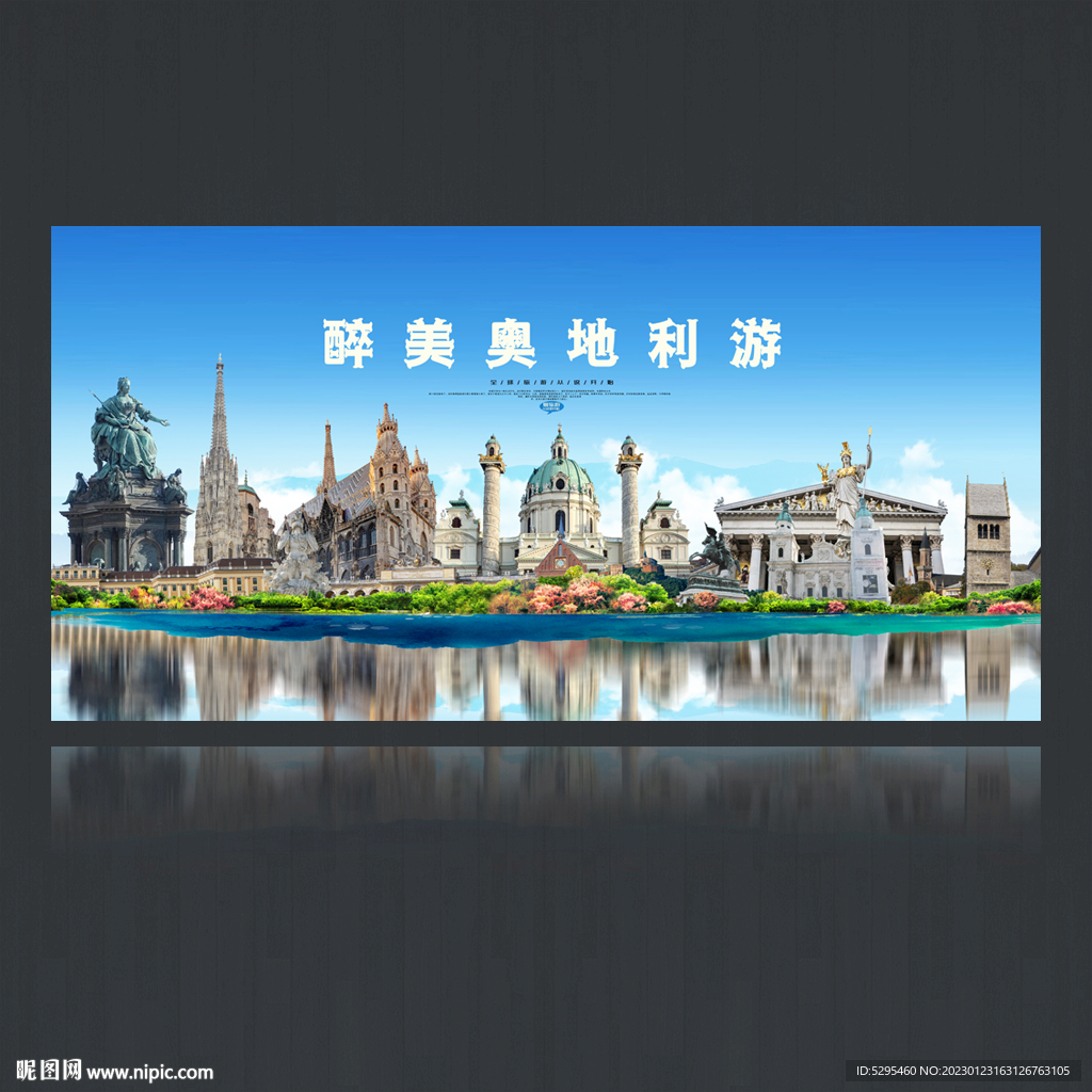 奥地利