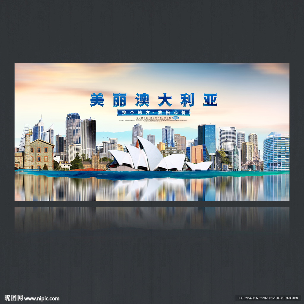 澳大利亚