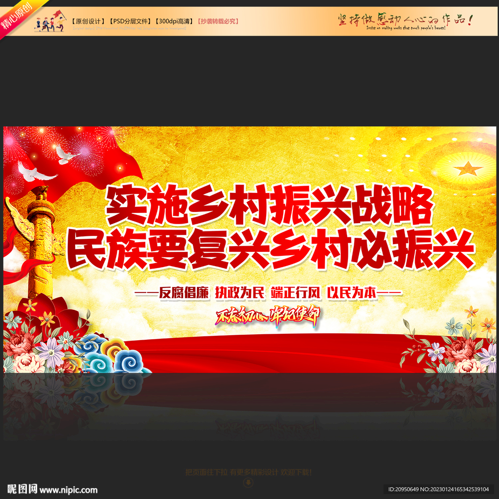 乡村振兴战略