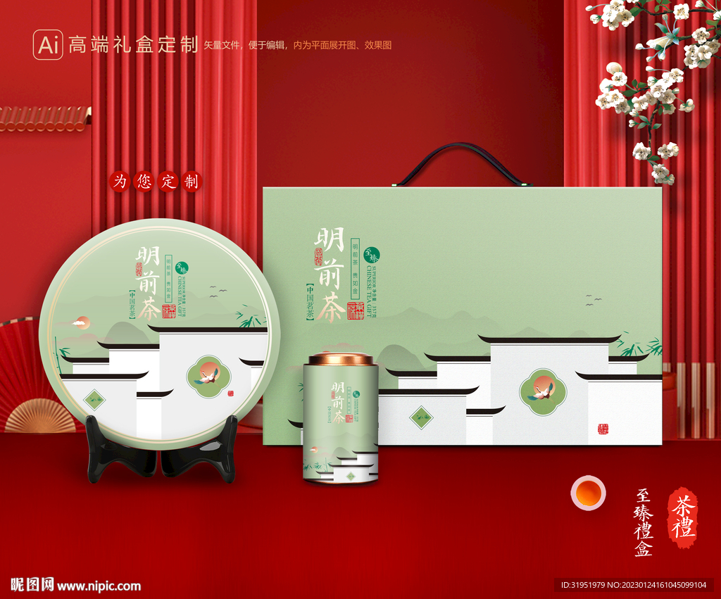 茶叶包装 茶礼盒