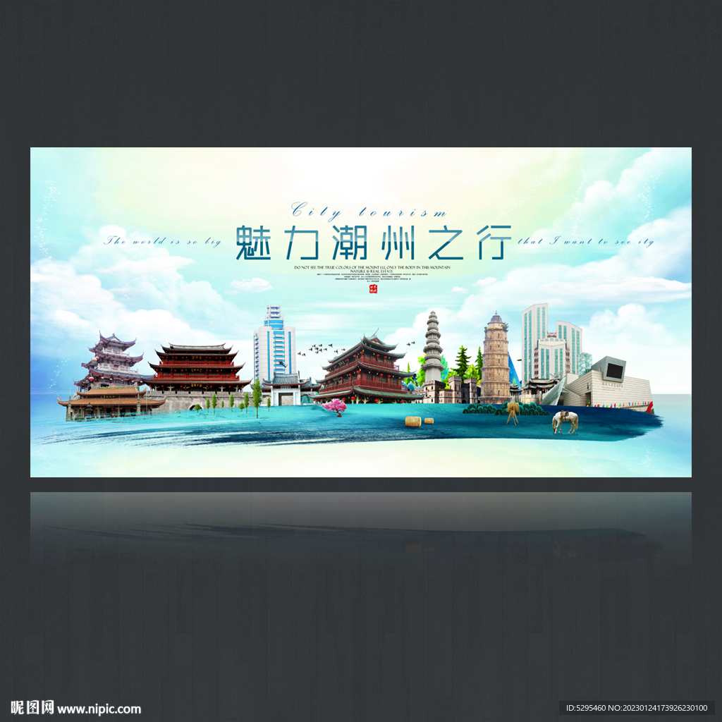 潮州