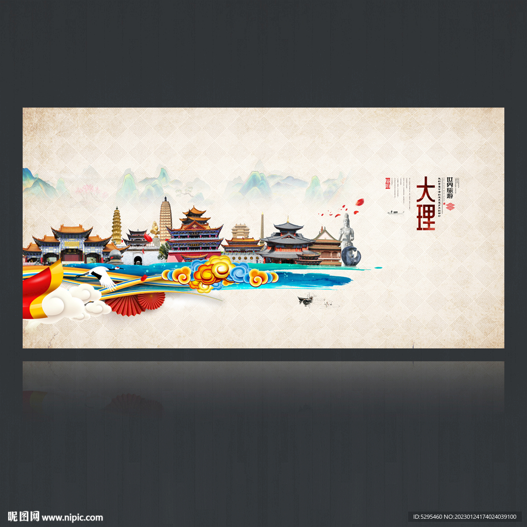 大理