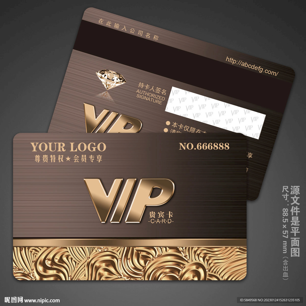 vip卡