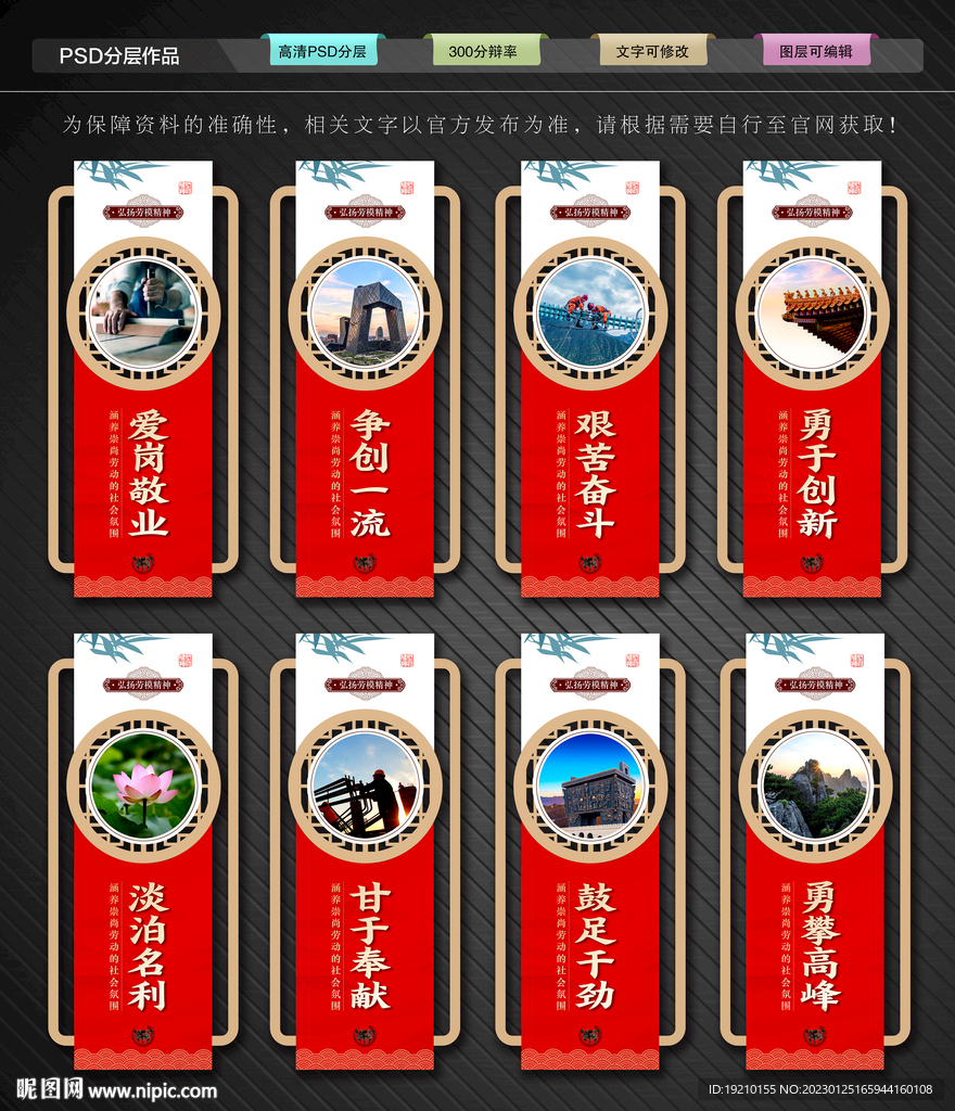 劳模精神文化墙