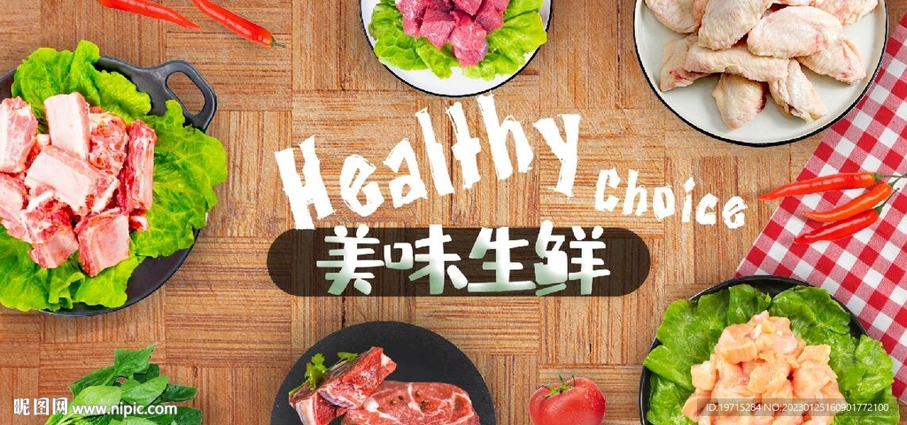 肉类超市形象