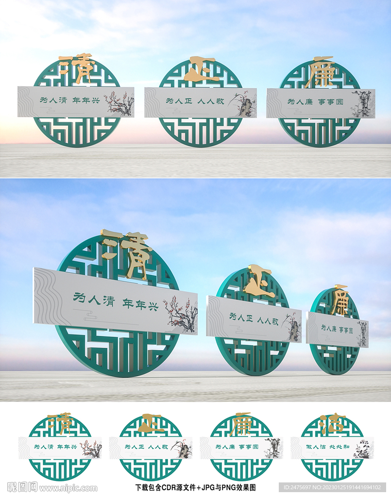 廉政雕塑