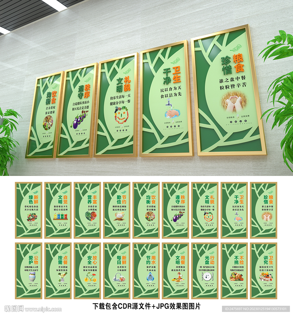 食堂文化