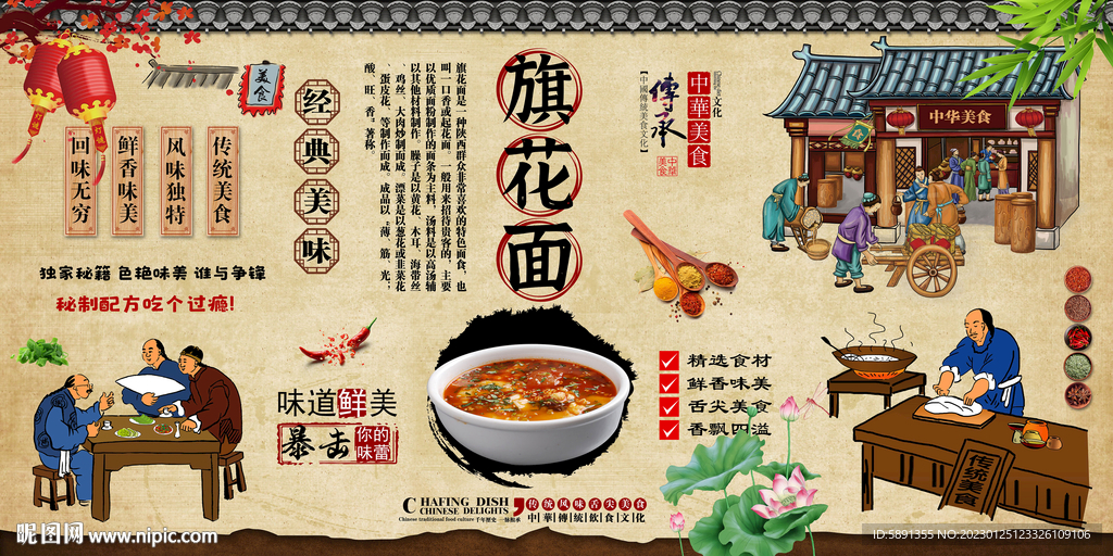 旗花面背景墙
