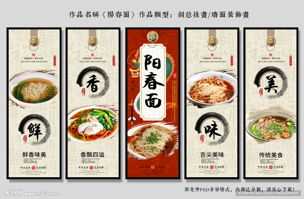 阳春面装饰画