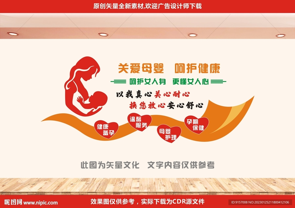 母婴室文化墙图片