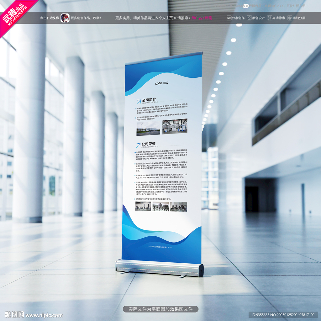 公司简介易拉宝