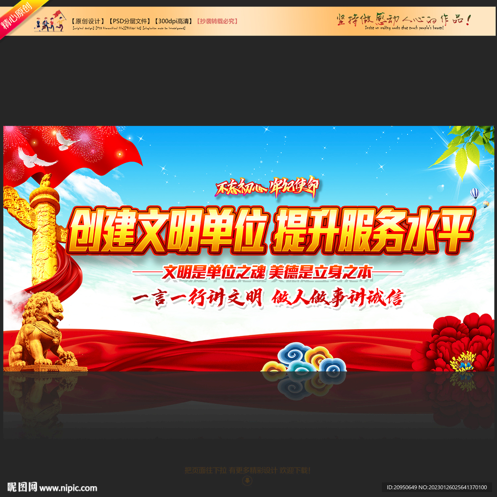 创建文明单位