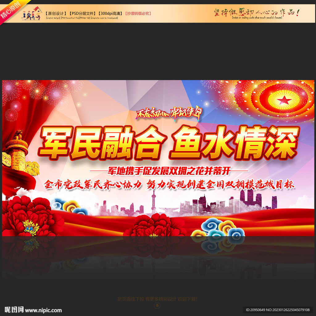 军民融合