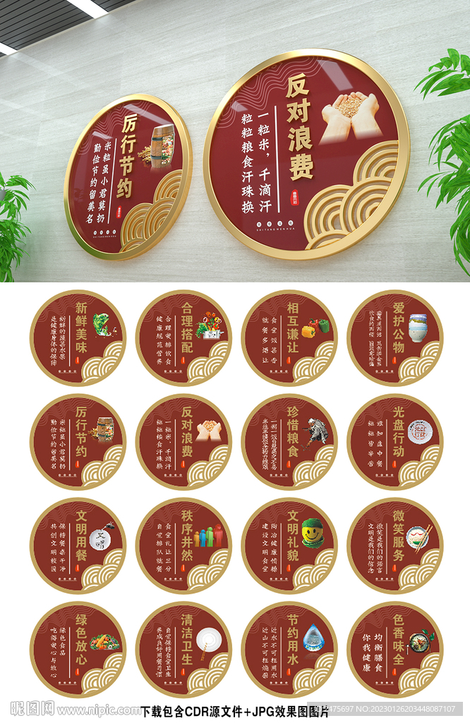 食堂文化