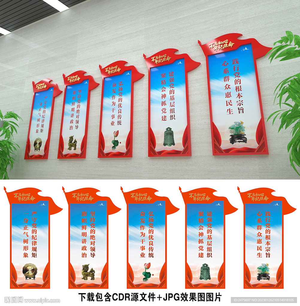 党建展板