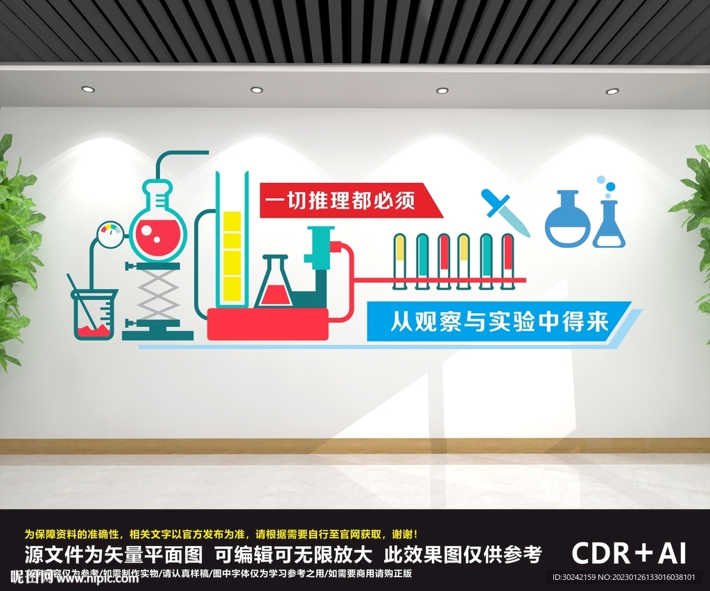 化学实验室