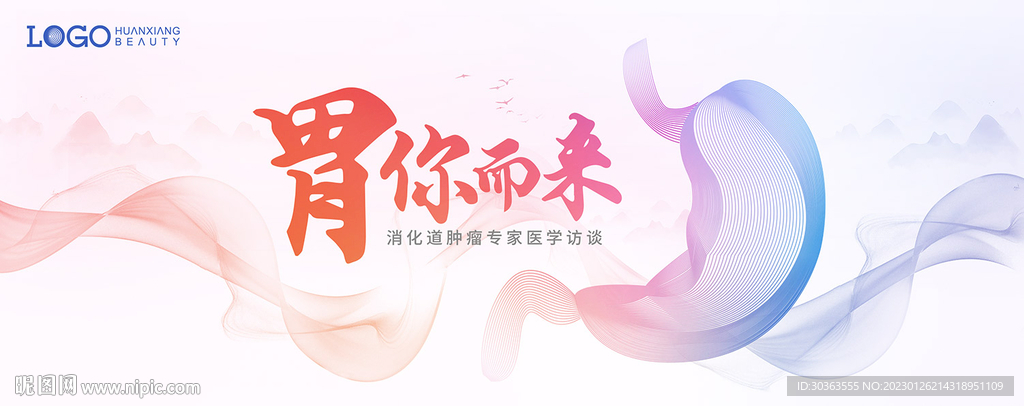 KV 胃 科技