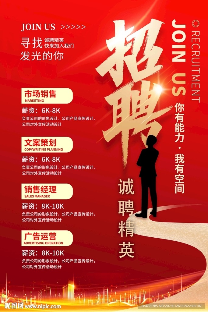 招聘