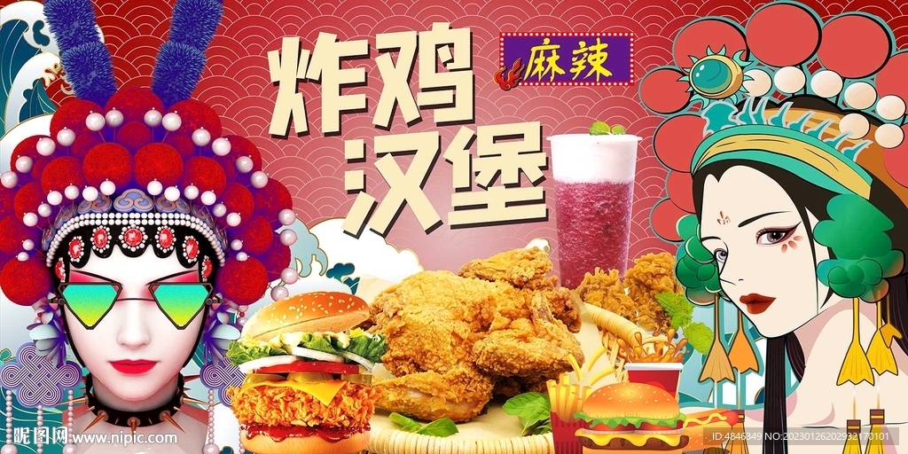 汉堡炸鸡快美食工装背景墙