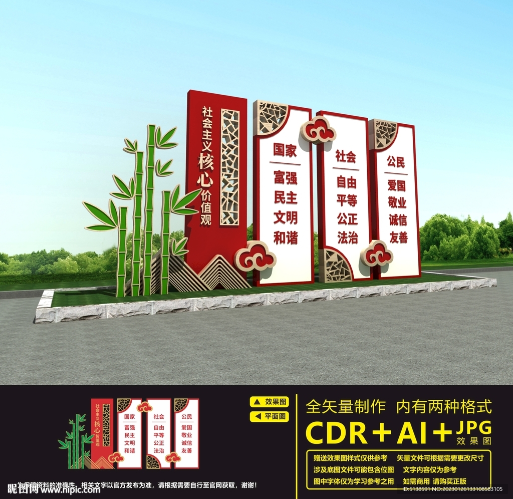 核心价值观雕塑