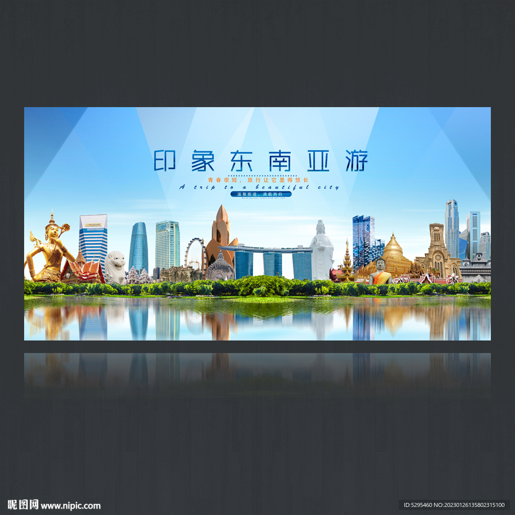 东南亚