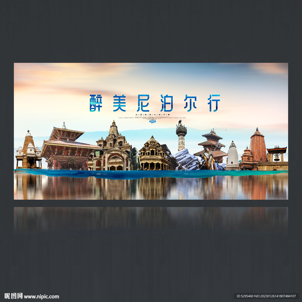 尼泊尔