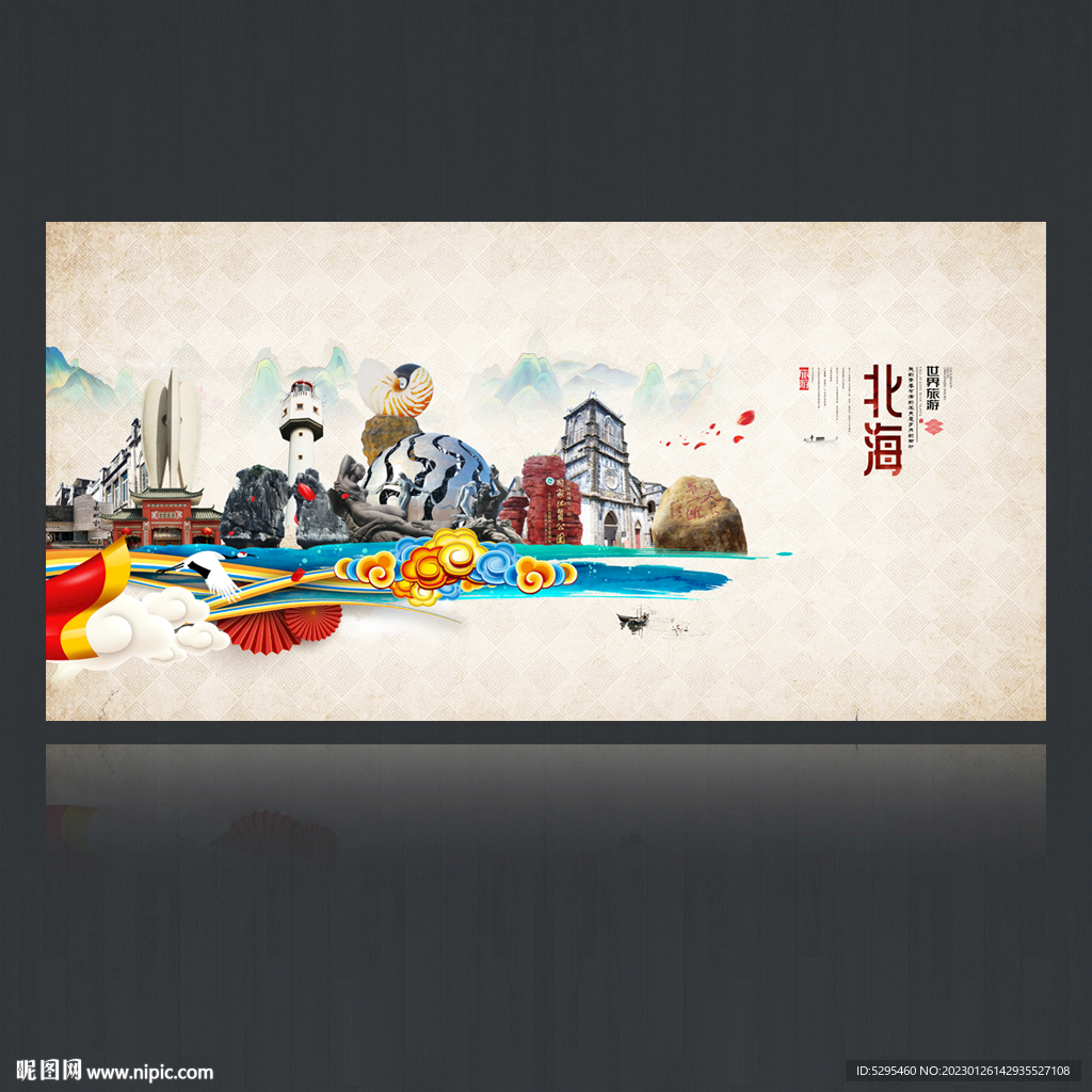 北海