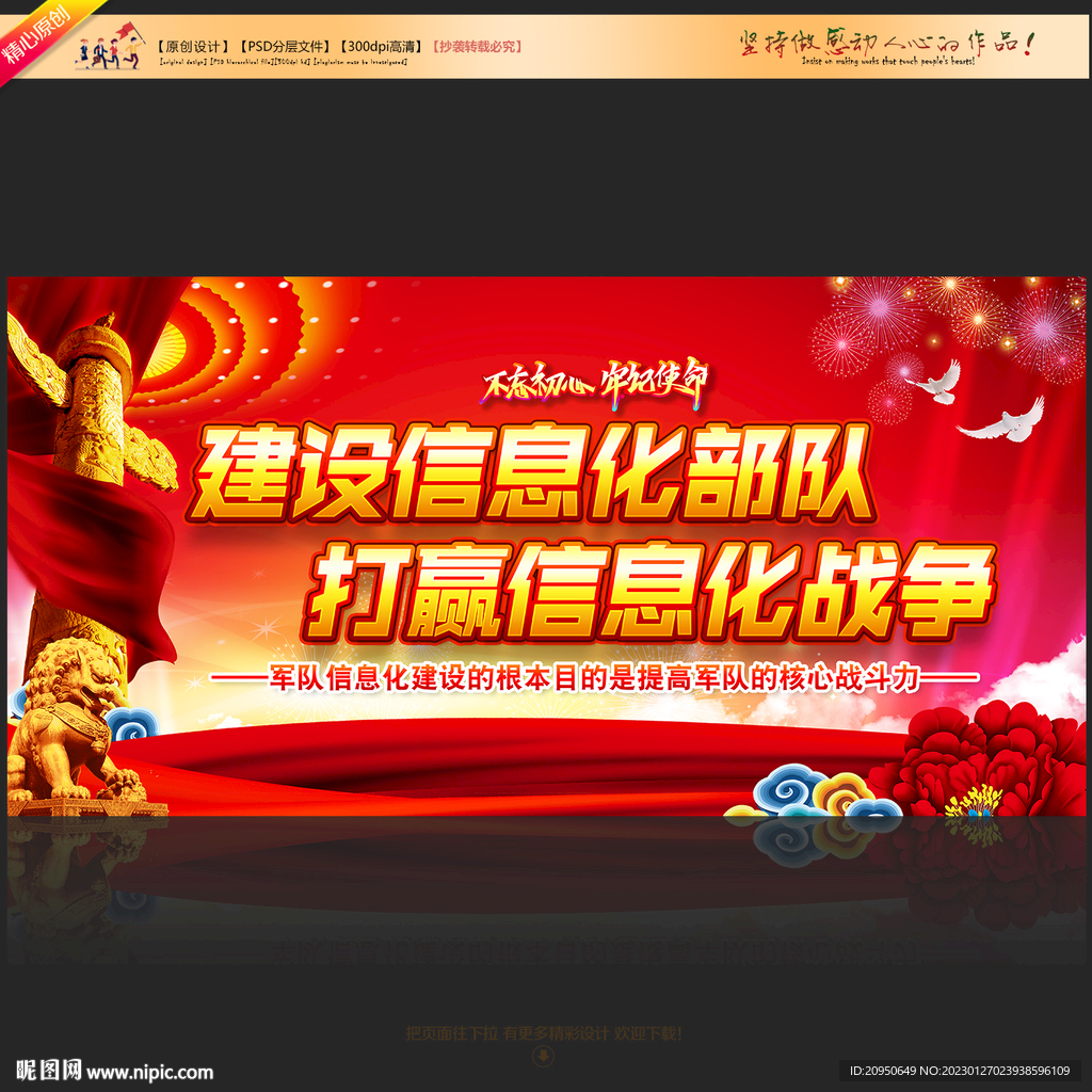 打赢信息化战争