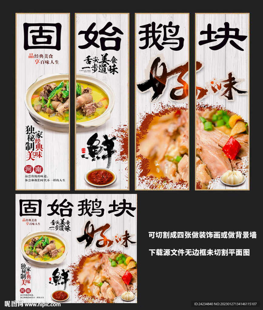 固始鹅块装饰画