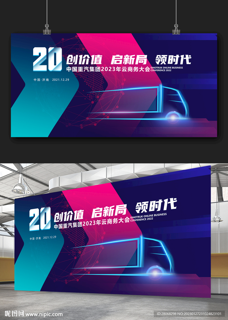 新能源海报