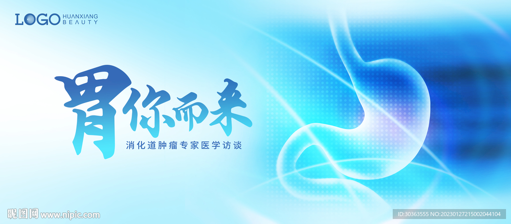 KV 胃 科技