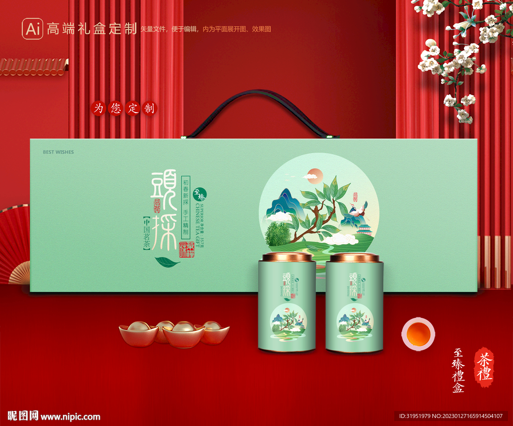 茶叶包装 茶礼盒