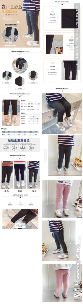 童装裤子详情页图片