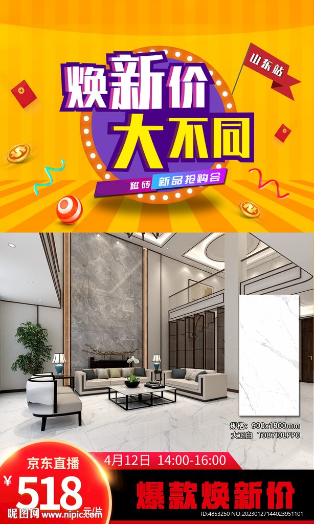 瓷砖套餐
