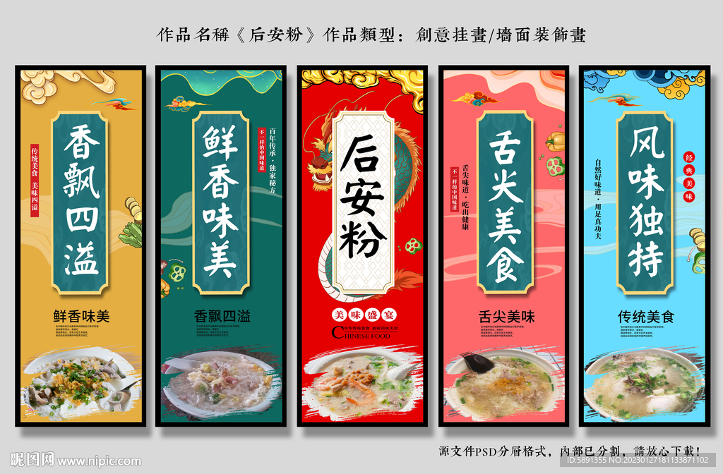 后安粉装饰画