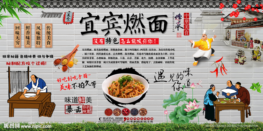燃面背景墙