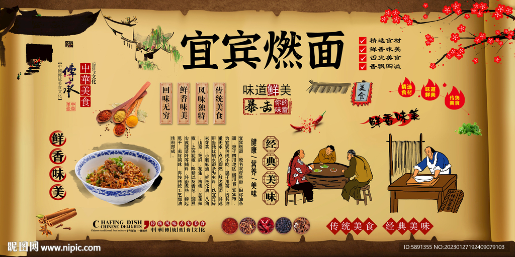 燃面背景墙