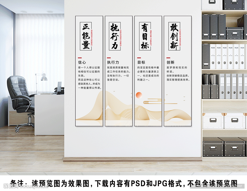 国风 大气 企业文化标语