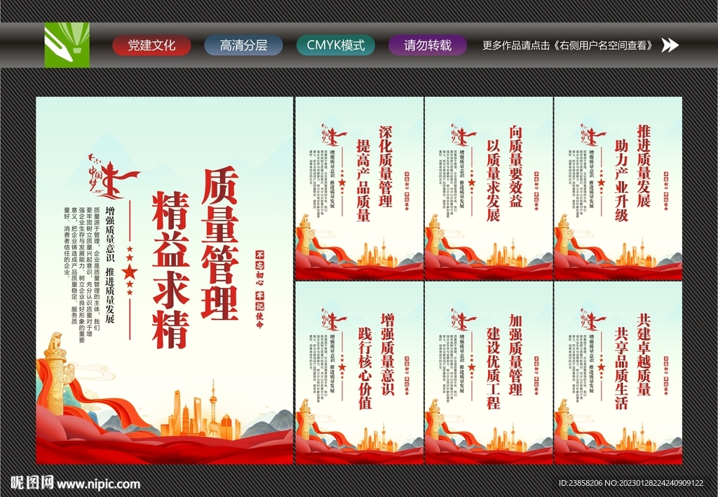 加强质量管理