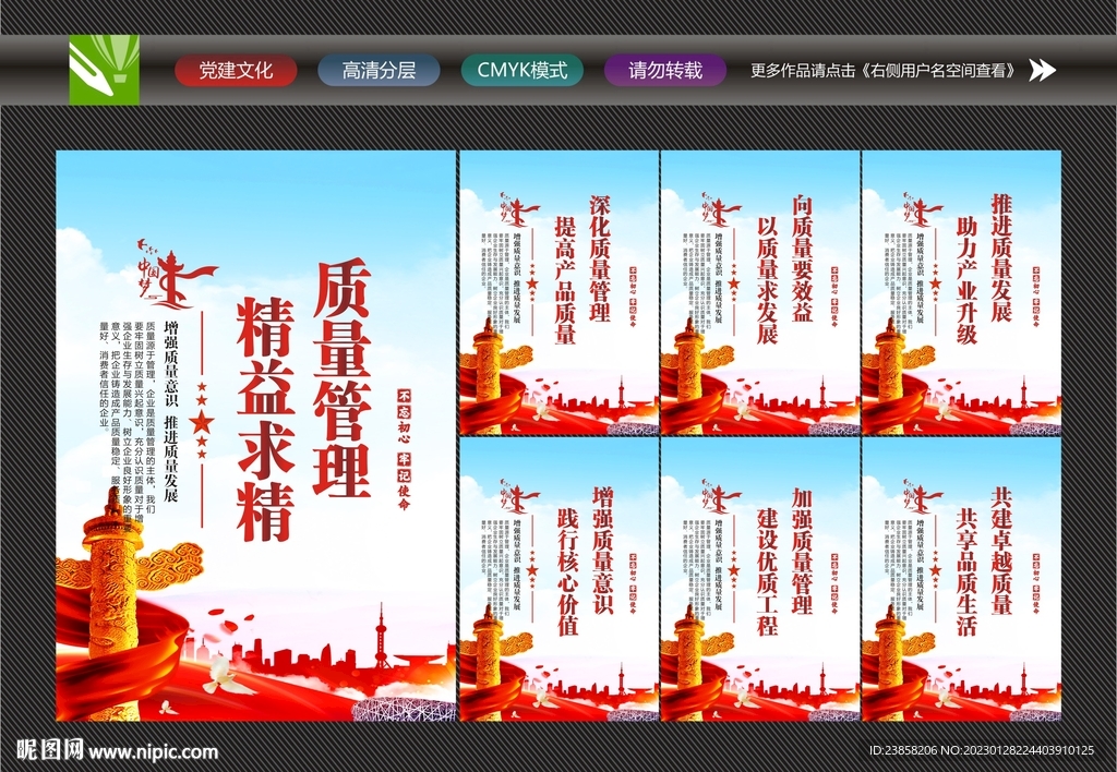 质量管理文化