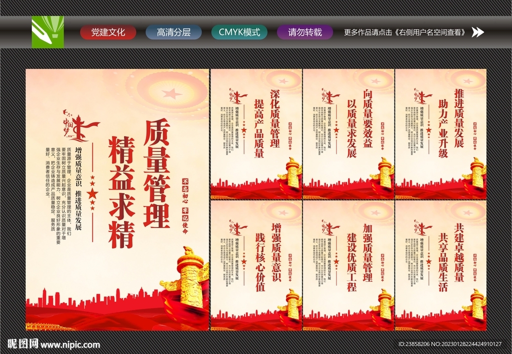 质量管理标语