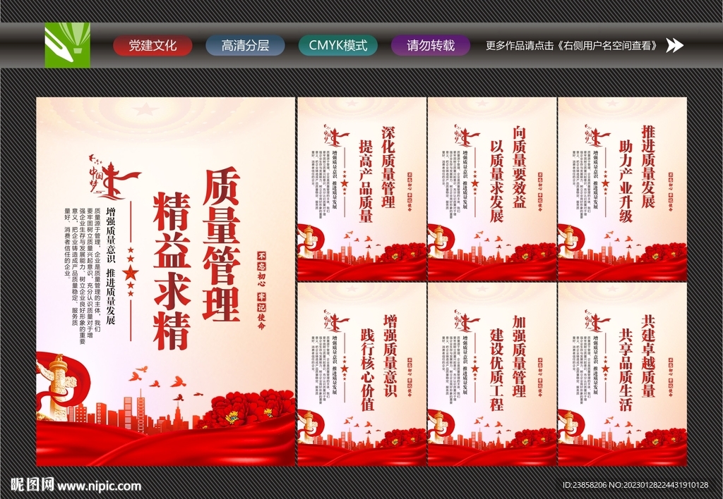 质量管理标语