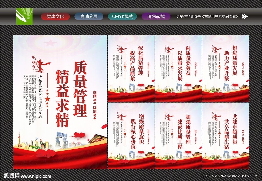 质量管理标语